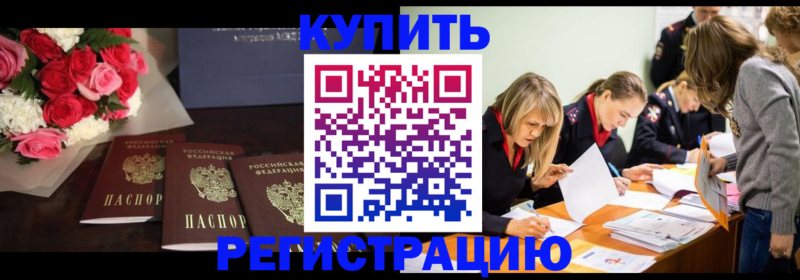 прописка от собственника в Невьянске