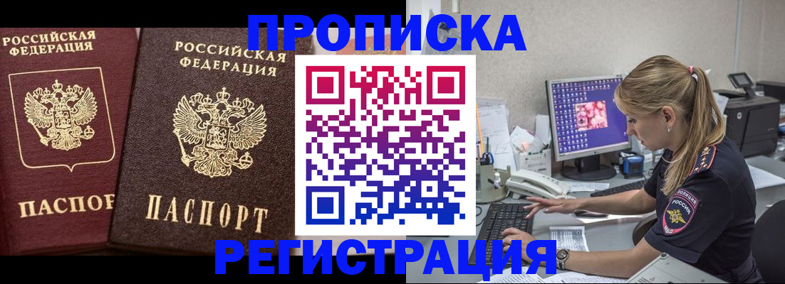 купить прописку в Невьянске