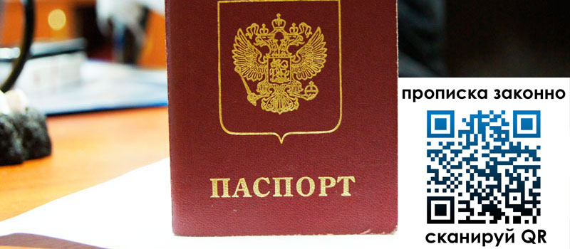 прописка в Невьянске прописка в Невьянске